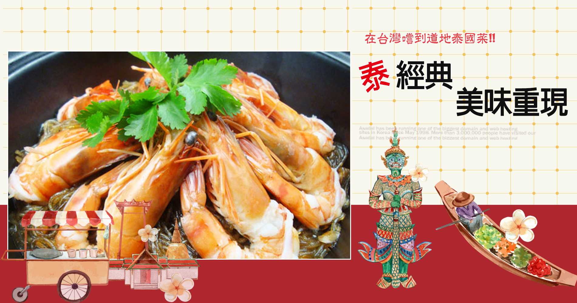 香茅魚