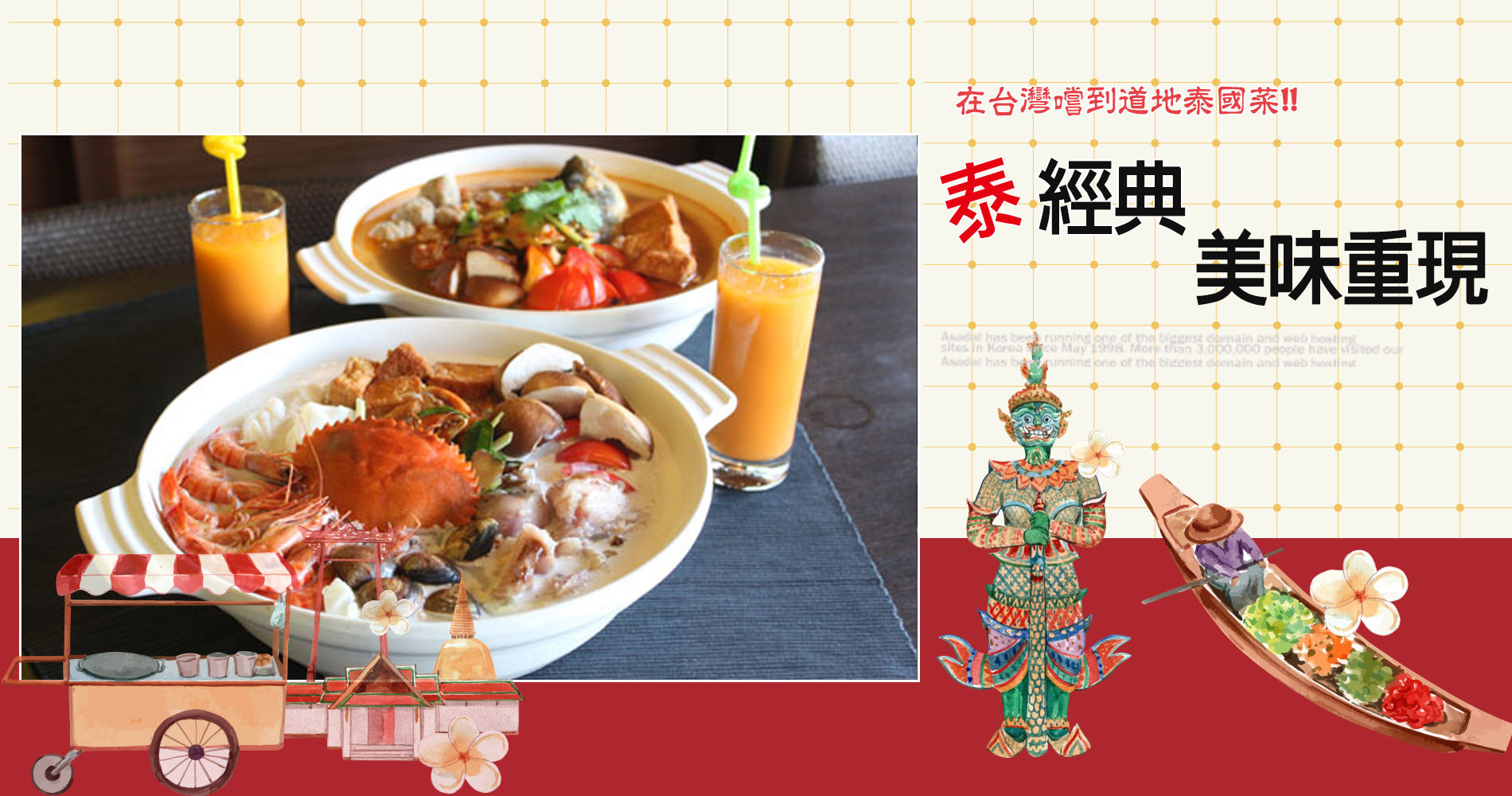 香茅魚