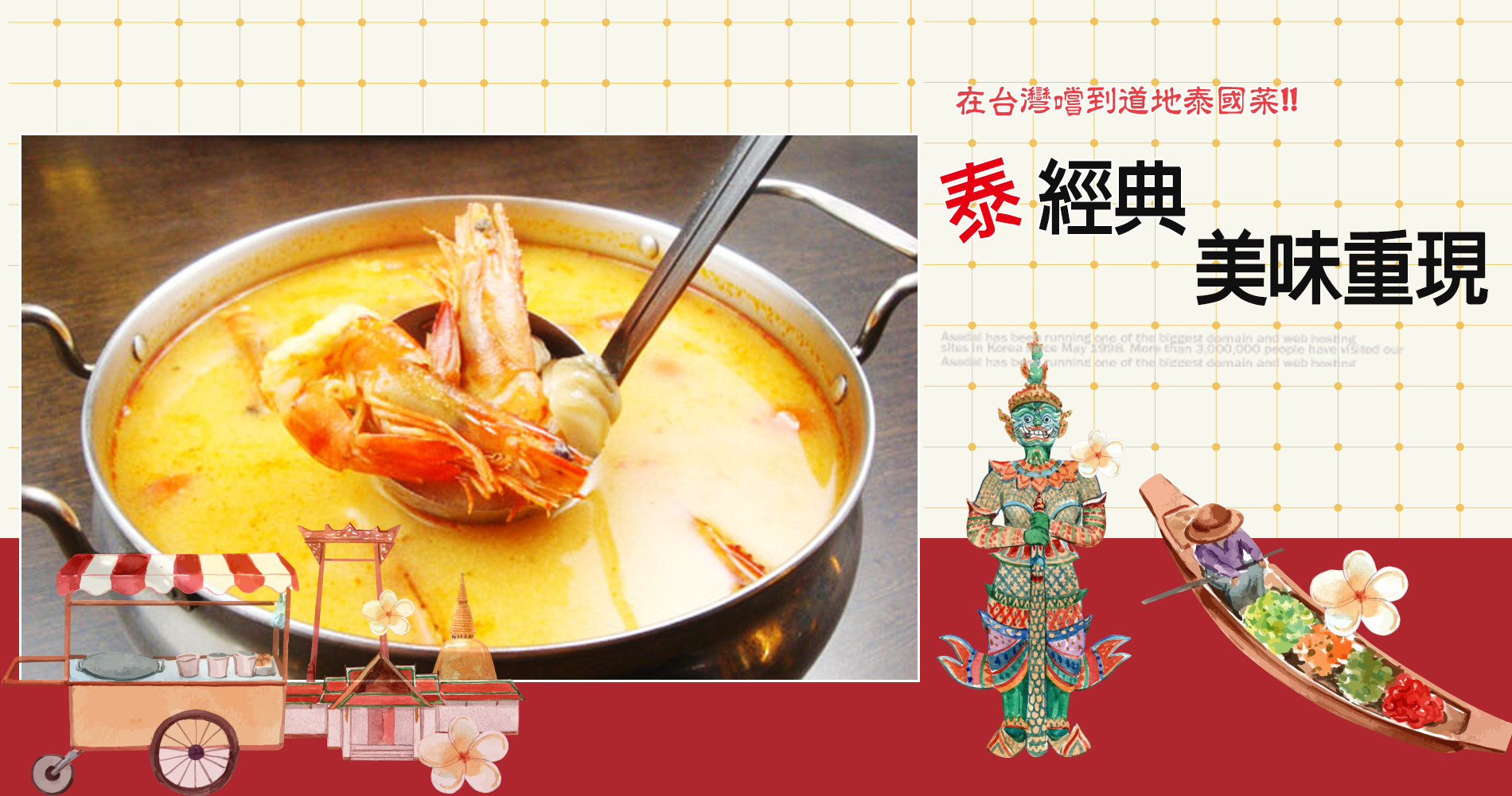 香茅魚
