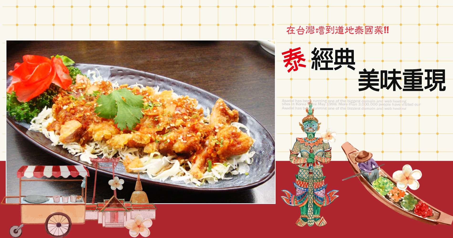 香茅魚